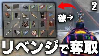 一度負けた敵からアイテムを奪い返す!? Season15 #2 【Rust 実況】