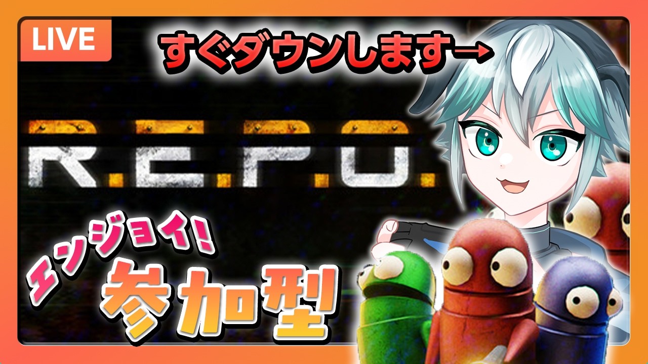 【REPO】2時くらいまで【まったり】