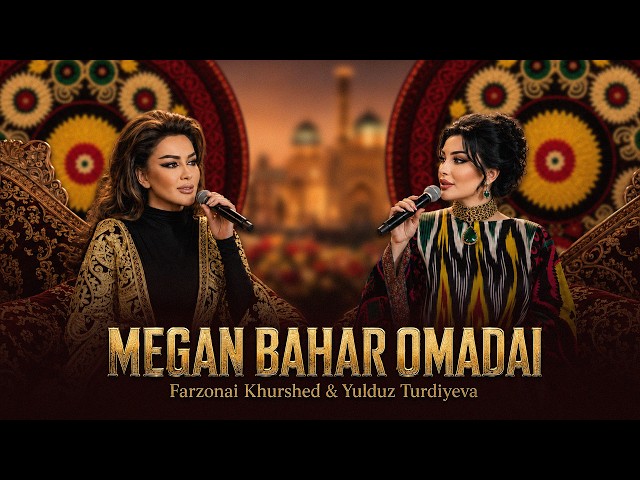 Farzonai Khurshed ft Yulduz Turdiyeva - Megan Bahar Omadai (Officia Music)