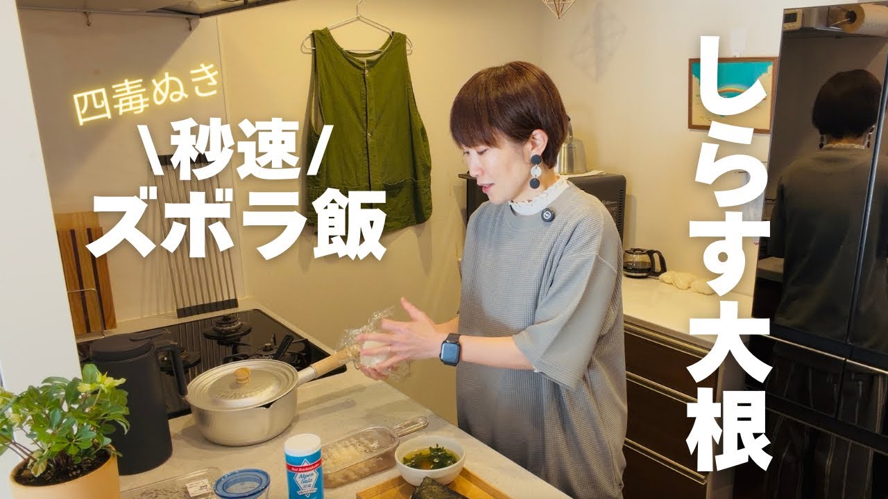 【四毒ぬき】忙しい朝の秒速ズボラ朝食！さらに楽して健康に✨