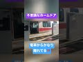 不思議なホームドア