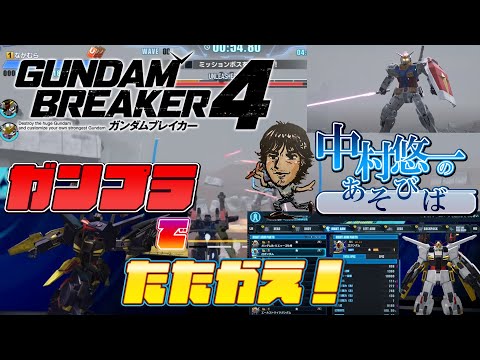 ガンダムが好き！様 hqdefault.jpg?v=66d09d75