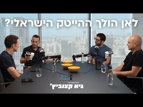 מהדורת מוסף עמית קרפ ברק שוסטר ינאי אורון 02 