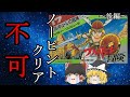 心折れたので攻略法を見ながら全クリ目指す!~ワルキューレの冒険 時の鍵伝説~後編【ゆっくり実況】