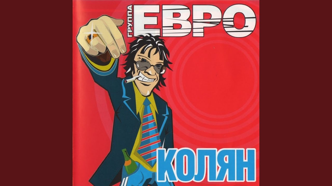 Где ты? - YouTube