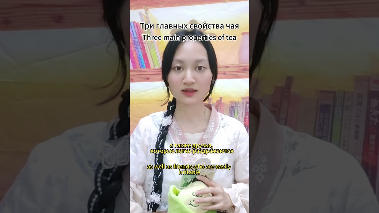 Three main properties of tea