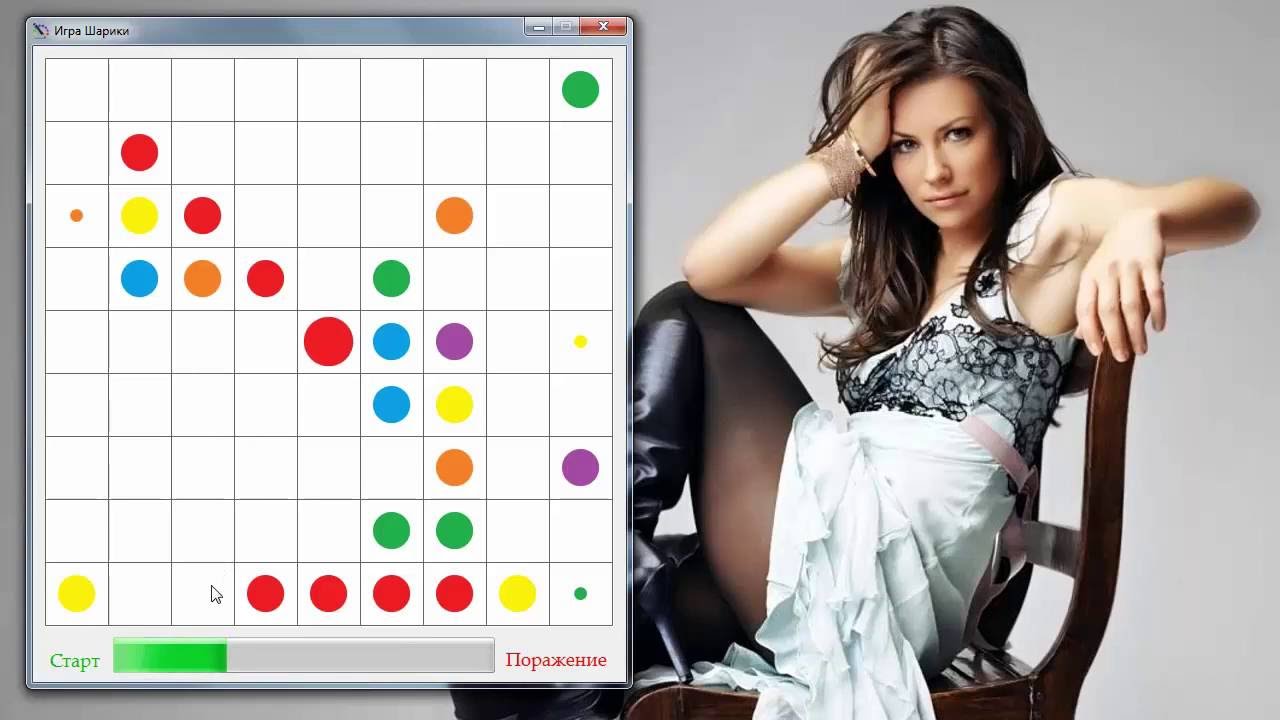 Lines 98 (Линии (Шарики))