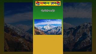 Top 50✍️IAS Question🔥💯🥰।।GK Question and Answer।#gkfacts #statick #bkgkstudy #gkinhindi
