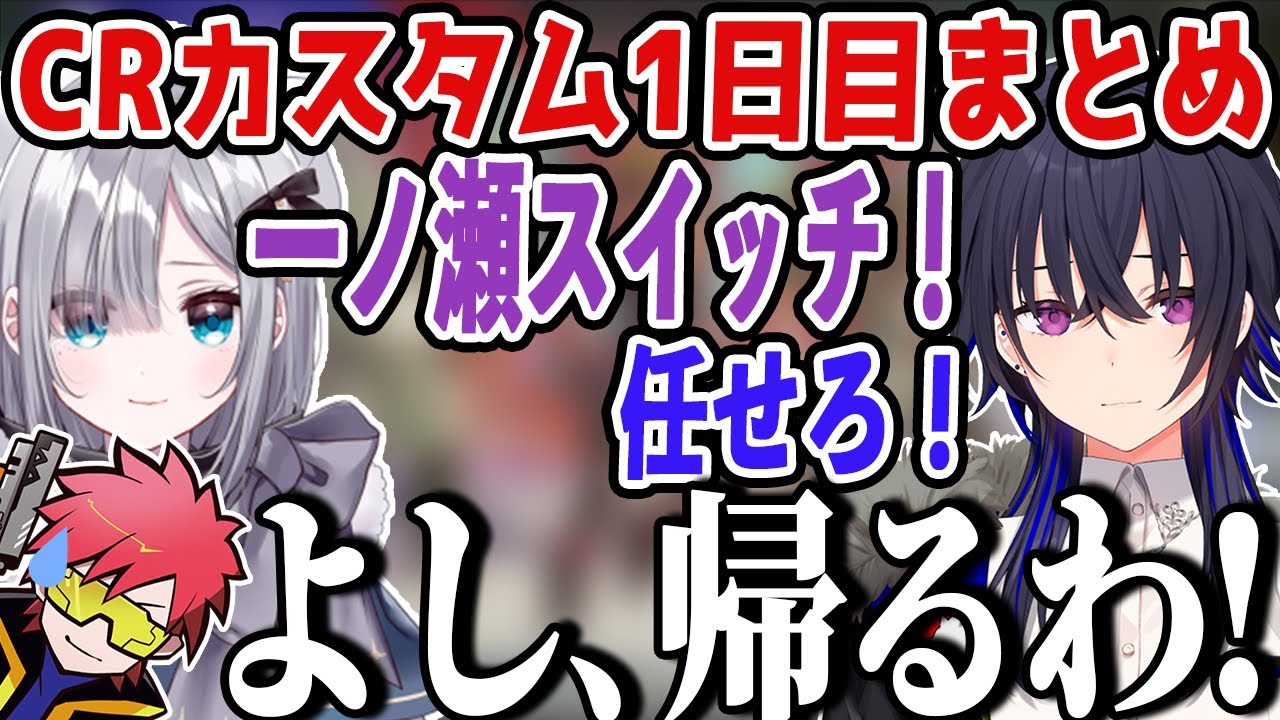 【まとめ①/Star☆Flower】一ノ瀬うるはと花芽すみれの華麗なる連携はこちら【一ノ瀬うるは/花芽すみれ/CPT/ぶいすぽ/APEX/CRカップ/切り抜き】