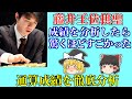 藤井王位棋聖の通算成績を徹底分析。年度勝率はほぼ一定だが、内容がすごいことになっていた。 【藤井聡太、藤井二冠、将棋、ゆっくり解説】