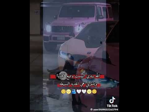 الله يهدي البست وتبيع كليتها وتجيب لي اياها الهديه البسيطه اكسبلور