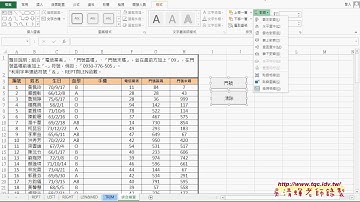 05 如何製作VBA按鈕