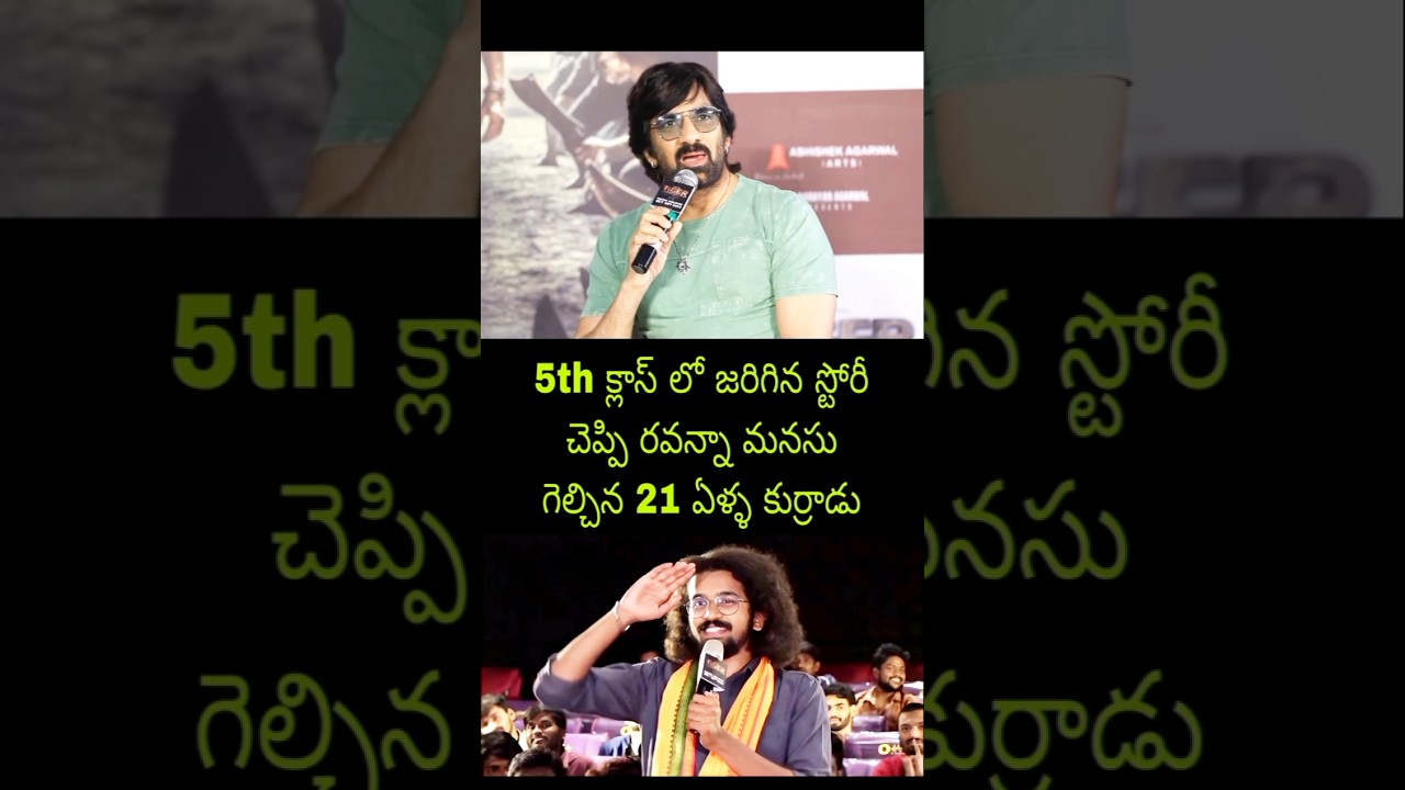 Great Actor Raviteja Fan Speech Live Today New Update Latest Movie Song Trailer Teaser
