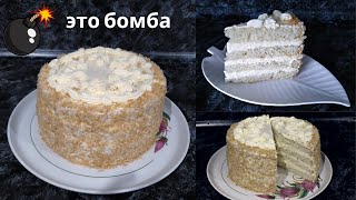 ТОТ самый ПЛОМБИР 🍦 Самый вкусный торт