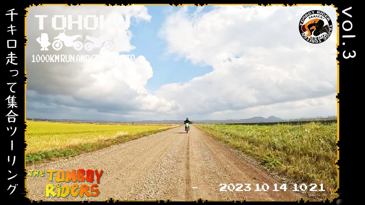 ストレート耐久ツーリング「 秋田県八郎潟」【日本縦断トランポバイク旅】vo3.　東北  大潟村 日本一低い山　大潟富士　北緯40度50代 60代 kkx125 rx125 モトブログ
