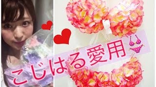 こじはる愛用♡話題沸騰中の水着「チュアンピサマイ」 勝又美蘭　C CHANNEL