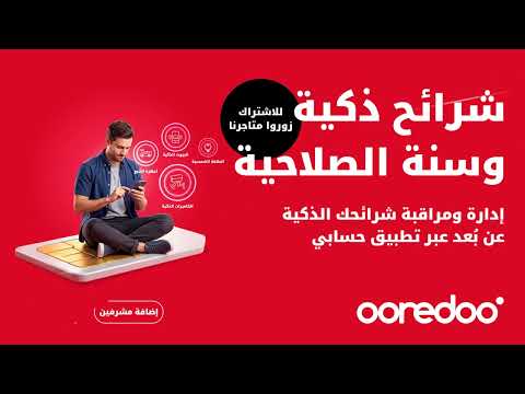 شرائح ذمية وسنة الصلاحية