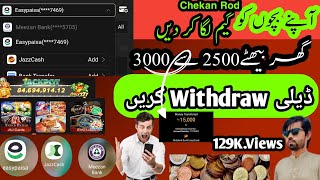 Chicken Road Game Review Urdu| Real or Fake Game? | Online Game Earn Money Pakistan 2025  screenshot 5
