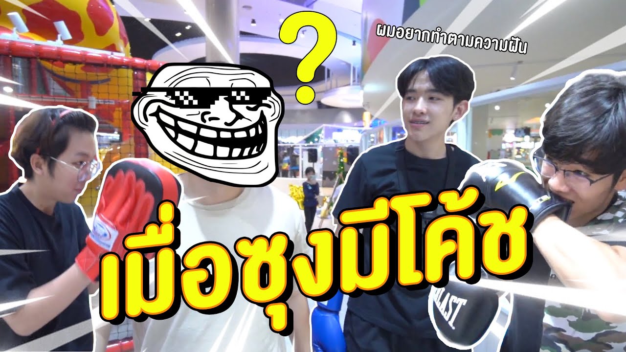 ขอให้ทำคลิปเรียลๆ ก็จัดให้แบบเรียลๆ เรียลจัดเลย!! @HarborLand Korat