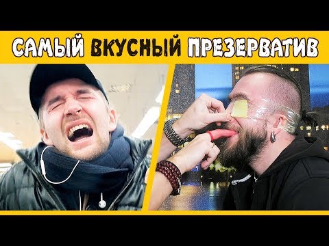 Видео: СКОЛЬКО САНТИМЕТРОВ НЕ СТЫДНО? | Правда или действие #4