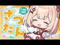 0717【ペットライブカメラ】初めての麻酔/おじさんの飼い方/院長とバトった【#のりまきゆずゆ #vtuber 】