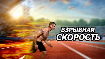 Челночный бег, стометровка!(Спринт, нфп) Специальные беговые упражнения, функциональный тренинг