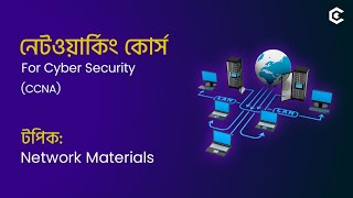 Components, Network Models, Topology | Networking (নেটওয়ার্কিং) for Cyber Security Course Bangla #2