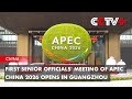 First Senior Officials' Meeting of APEC China 2026 Opens in Guangzhou