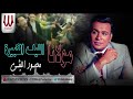 Mahmoud ElLithy- Ellaila ElKebera / محمود الليثي  -  مولانا الليله الكبيره