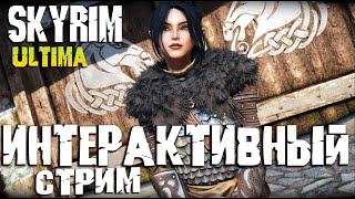 : Skyrim ULTIMA       !