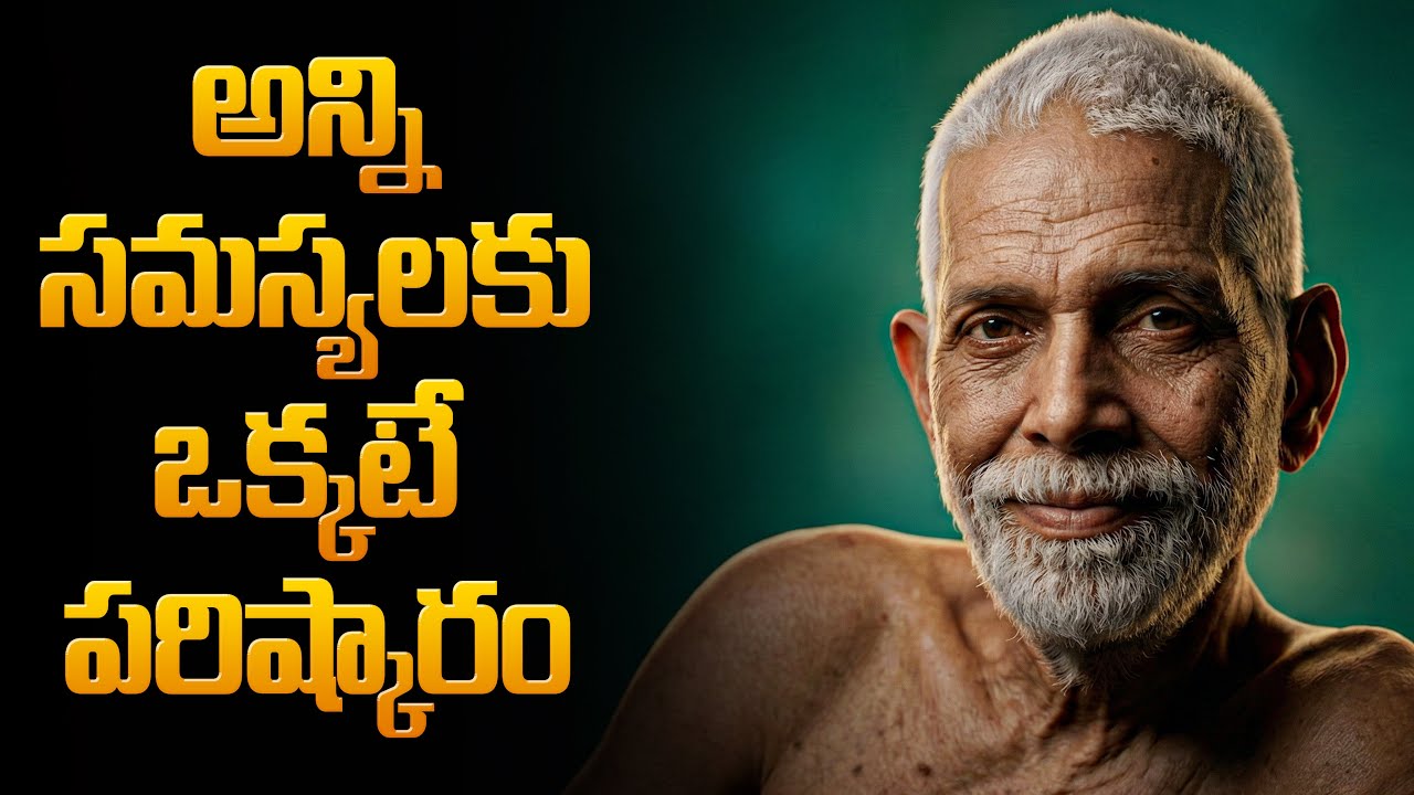 రమణ మహర్షి చెప్పిన మౌన రహస్యం! | Silence Secrets of Ramana Maharshi | Satyagrahi