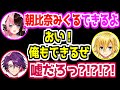 【にじさんじ 切り抜き】ものまね対決が始まる卯月コウと橘ひなの