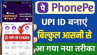 PhonePe UPI ID Kaise Banaye ! How to create phonepe upi id ! Phonepe upi id kaise banate hai 