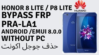 Huawei Honor 8 Lite PRA-LA1 FRP Bypass 8.0 | Google Lock Reset Without PC تخطي حساب جوجل