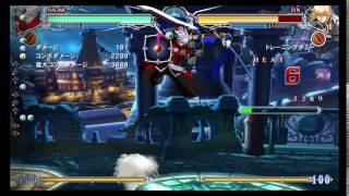 BBCF: Ragna Combo - Forward grab Combo