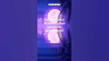 💕Mannil intha kaadhalandri song lyrics | ilayaraja melody songs | Melody songs tamil |SPBsongs |