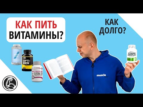 Video: Kompleks Vitamin