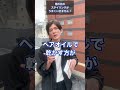 【必見!】雨の日に必ず見てください!