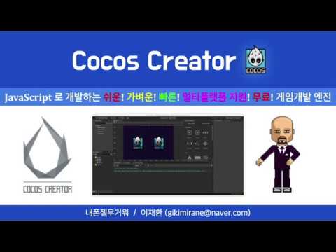 Cocos Creator 설치 ( Ver 2.2.2 ) - YouTube