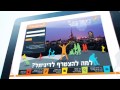 Tel Aviv Municipality video