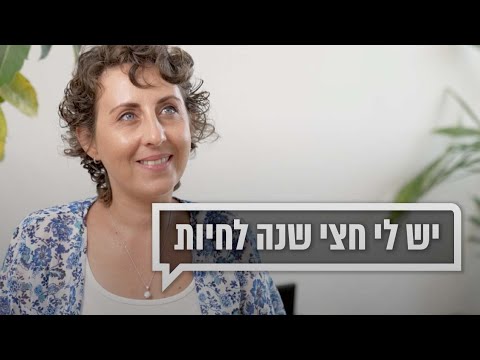 כמה זמן נשאר ליוליה לחיות? | כאן מקשיבים