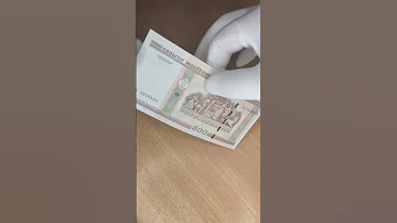 Цена банкноты 500 рублей 2000 года. Беларусь. #Shorts