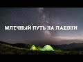 Я провел 72 часа в горах Чечни, чтобы увидеть это