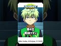 イケメンキャラランキングベスト7【ベイブレードバースト】