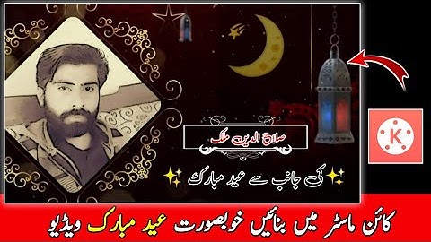 How To Make Name Art Video In Kinemaster | Eid Mubarak Whatsapp Status Editing