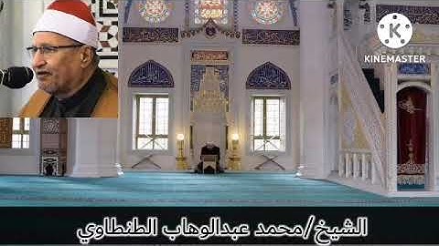 نوادر التلاوات |الشيخ/محمد عبدالوهاب الطنطاوي {سورة الكهف} من روائع التلاوات 🌹