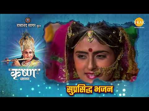 नंदबाबा के भवन उजियारा आवेगो - Lyrical | Tilak Bhajanavali