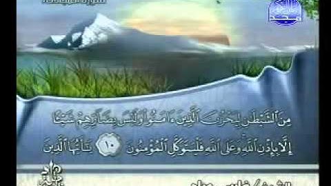 سورة المجادلة فارس عباد - Surah Al-Mujadilah Fares Abbad
