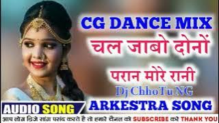 Chal Jabo Dono Paran Ghume La Balaghati Dj Chhotu NG #parihardigitalsound #cgsong  @djc2nofficial