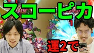 【モンスト】大和を使いながらスコーピカ激究極を運2で実況攻略！【なうしろ】